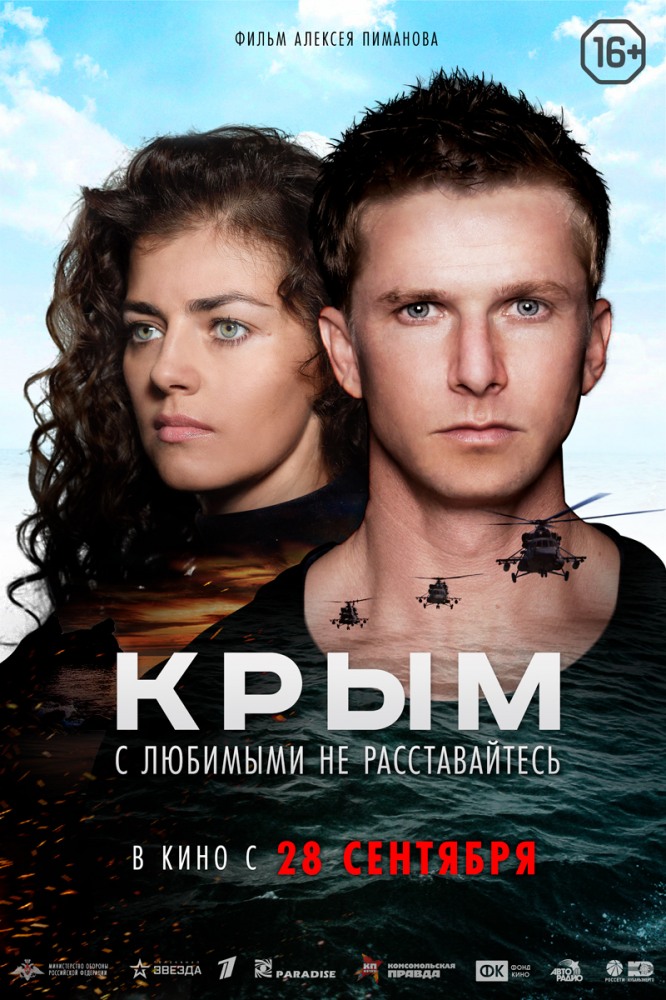 Российский роман фильмы 2018 Российский роман фильмы 2018