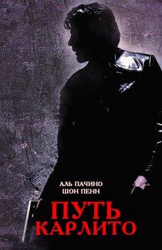 скачать путь карлито Кадры фильма путь карлито | carlito's way | kinomania. Ru.