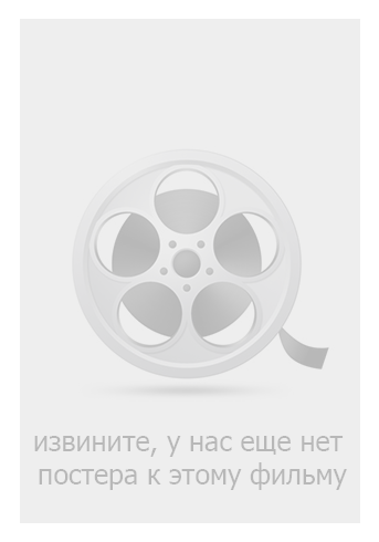 Игры возмездия