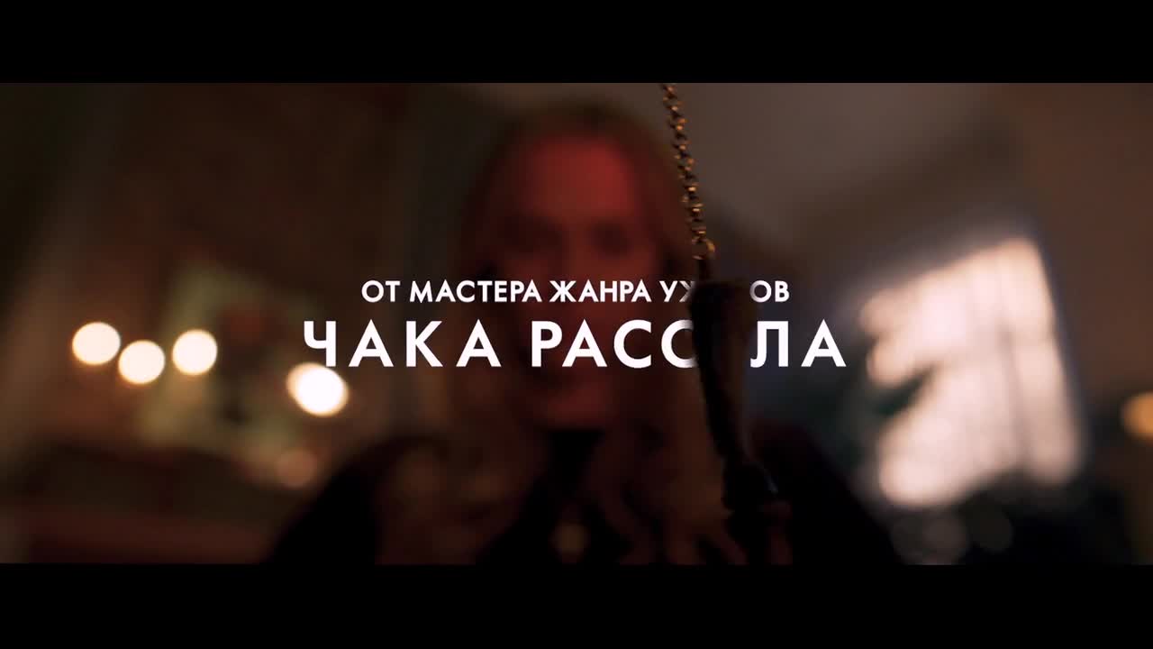 Постер трейлера