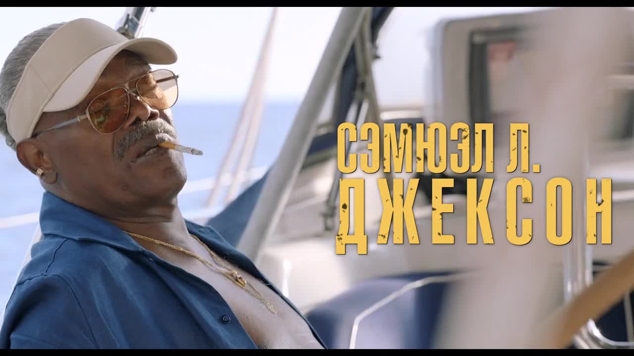 Постер трейлера