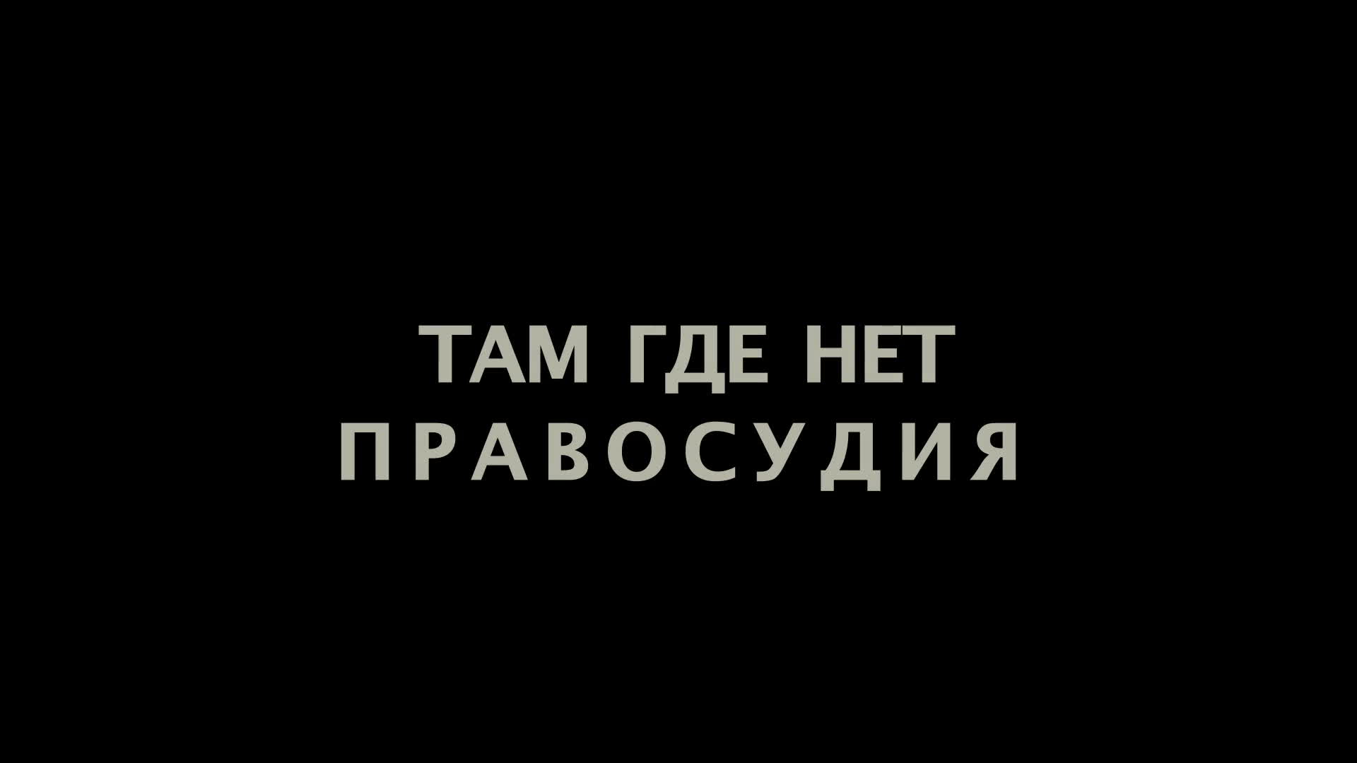 Постер трейлера