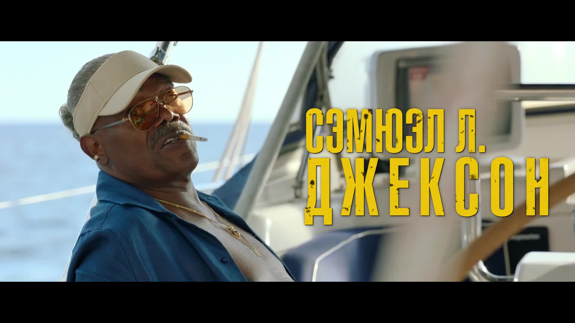 Постер трейлера